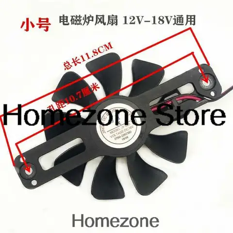 Для JY-020 Su Yuer индукционная плита охлаждающий вентилятор 12V-18V отверстие 107mm комплект