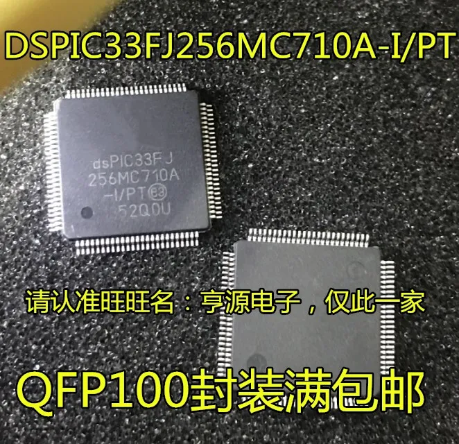

5 штук DSPIC33FJ DSPIC33FJ256MC710A-I/PT MC710 QFP100