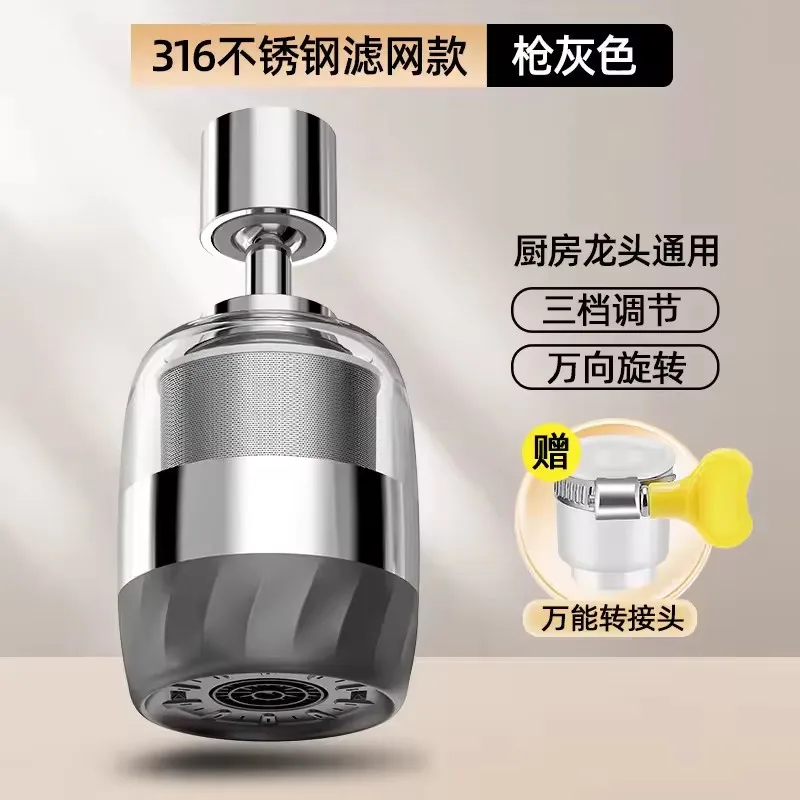 

Новый универсальный 360° ° Поворотный удлинитель кухонного смесителя, аэратор, пластиковый фильтр от брызг, кухонный смеситель для умывальника, барботерная насадка, аэратор