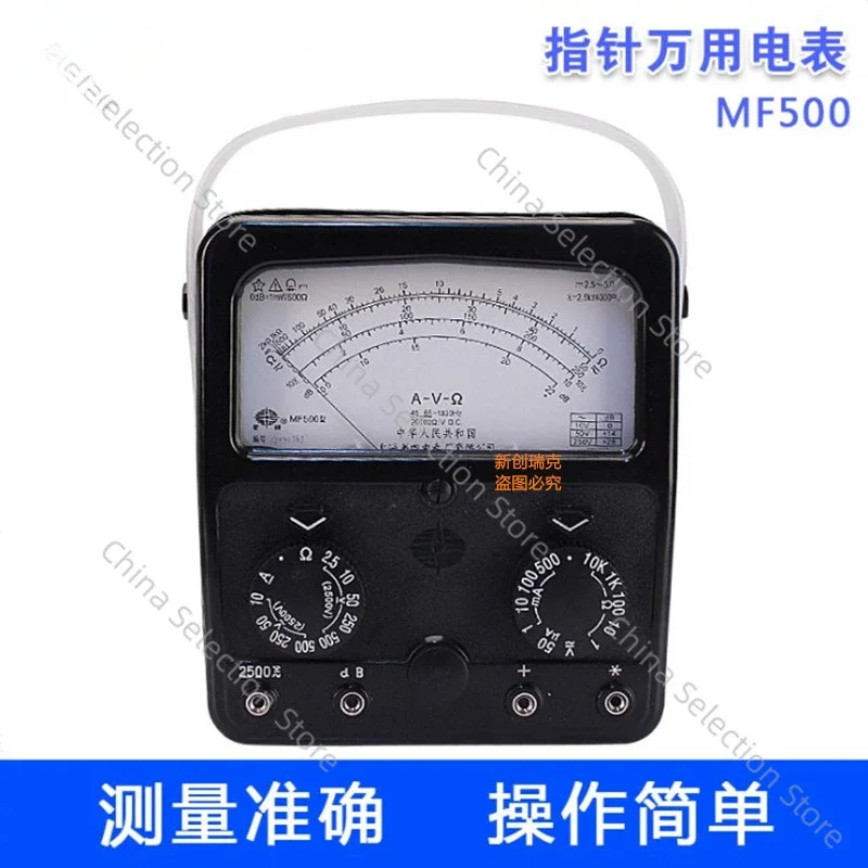 Новинка Шанхай четвертого электрического измерителя завод Star MF500 указка