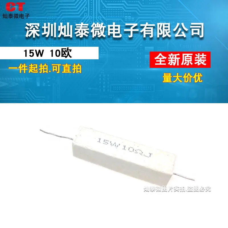 

Бесплатная доставка 15 Вт 10 10R 10J 15W10RJ 5% 10 шт.