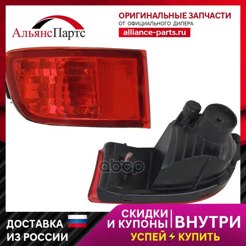 Отражатель В Задний Бампер Toyota Land Cruiser Prado/Surf 02-09 Lh Sat арт. ST-212-2924L-E - купить по