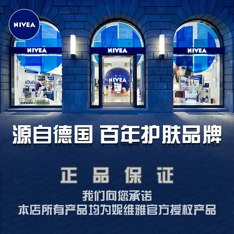 Лосьон для тела NIVEA глубоко увлажняющий VE антиоксидант интенсивная влажная