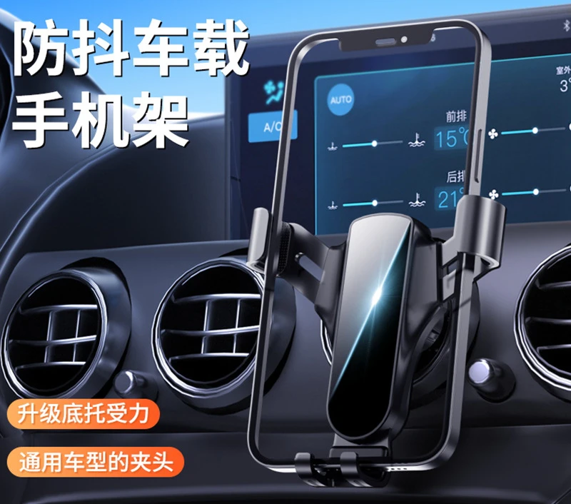 

Car Air Outlet Gravity Mobile Phone Bracket Wholesale ABS+Aluminum Alloy Car Mobile Phone Navigation Fixed Mobile Phone Holder