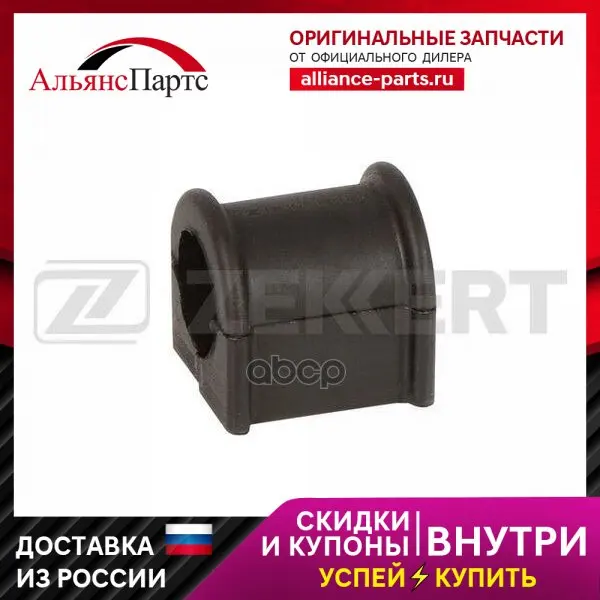 Втулка Пер. Стабилизатора Toyota Lc 80 90- Zekkert арт. gm-1528