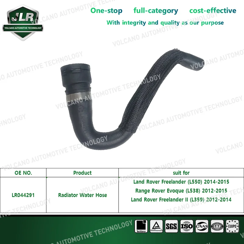 Автомобильный шланг Jaguar Land Rover для Range Sport Discovery Evoque OEM:LR028136 LR032347 LR034637 LR041866 LR044291 LR045238