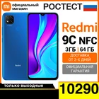 Смартфон Xiaomi Redmi 9C NFC 64ГБ Ростест, Доставка от 2 дня, Официальная гарантия