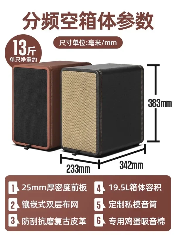 Deyimei 6 5-дюймовый полочный динамик пустая коробка корпус разделенной частоты Huiwei