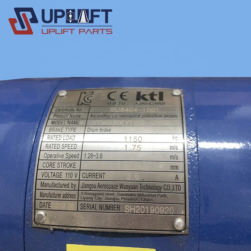 Фото Промышленные металлические тормозные компоненты для лифтов UPlift YTW320, YTW2-260GF, YTW2-220GD, 800 кг №2