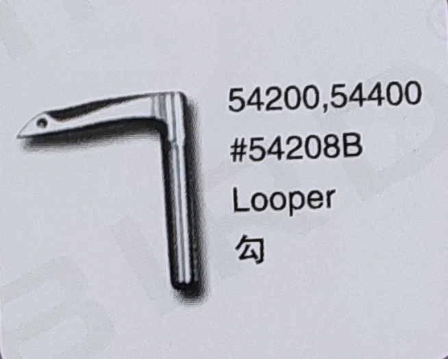 

（2PCS）Looper 54208B for UNION SPECIAL 54200,54400 Sewing Machine Parts