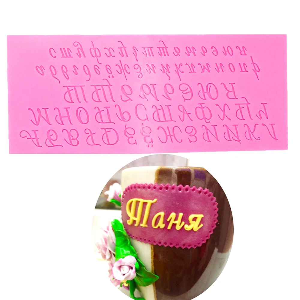 

Силиконовая форма для торта с русским алфавитом