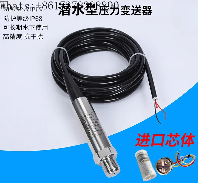 Погружной датчик давления IP68 водонепроницаемый выходной тип подводная резьба