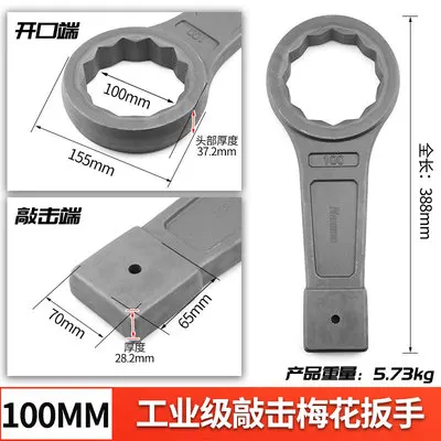 

100mm Chrome-vanadium steel Ultra-hard industrial grade Heavy thickening knocking double offset ring spanner machine tool