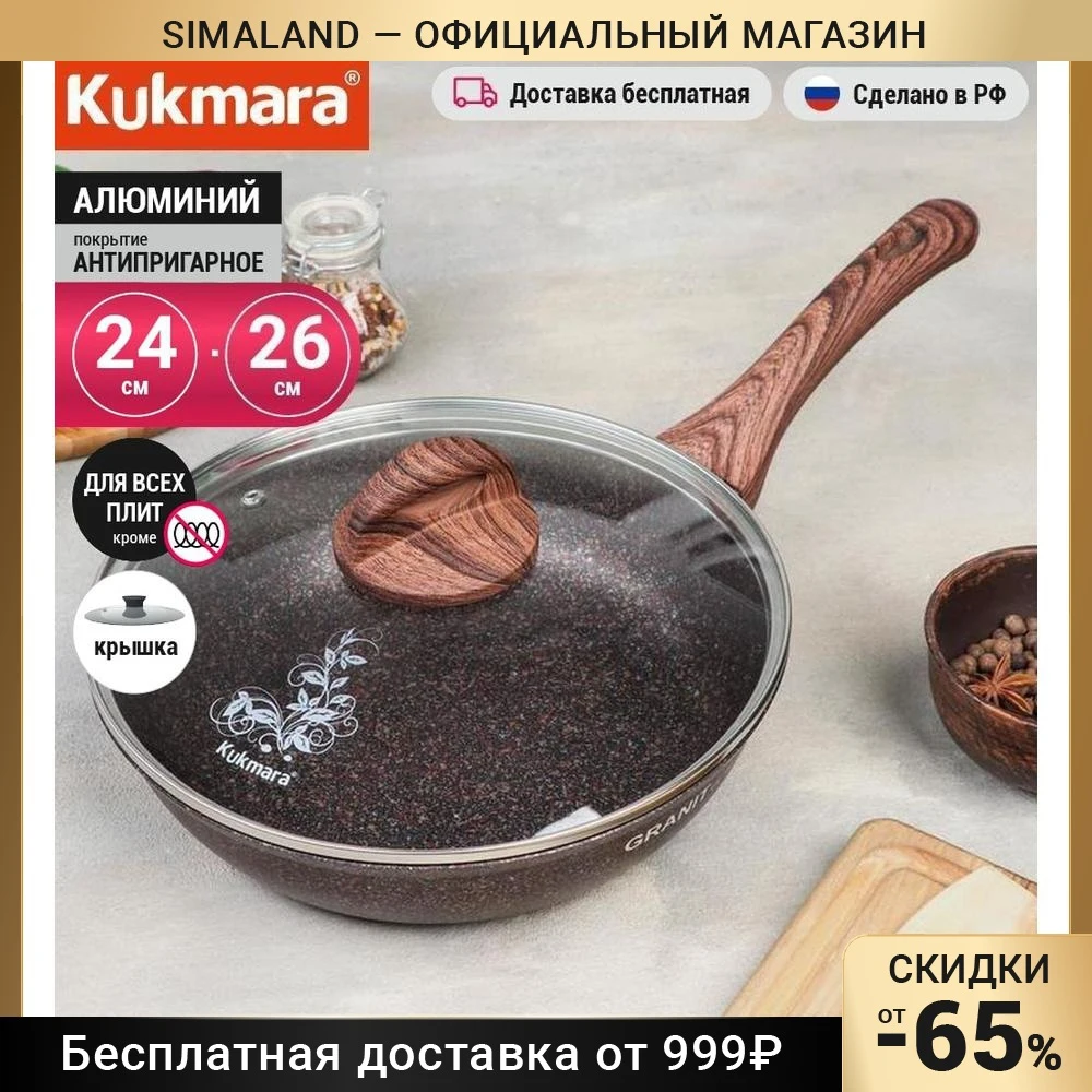 Сковорода с ручкой стеклянной крышкой АП линия Granit ultra |