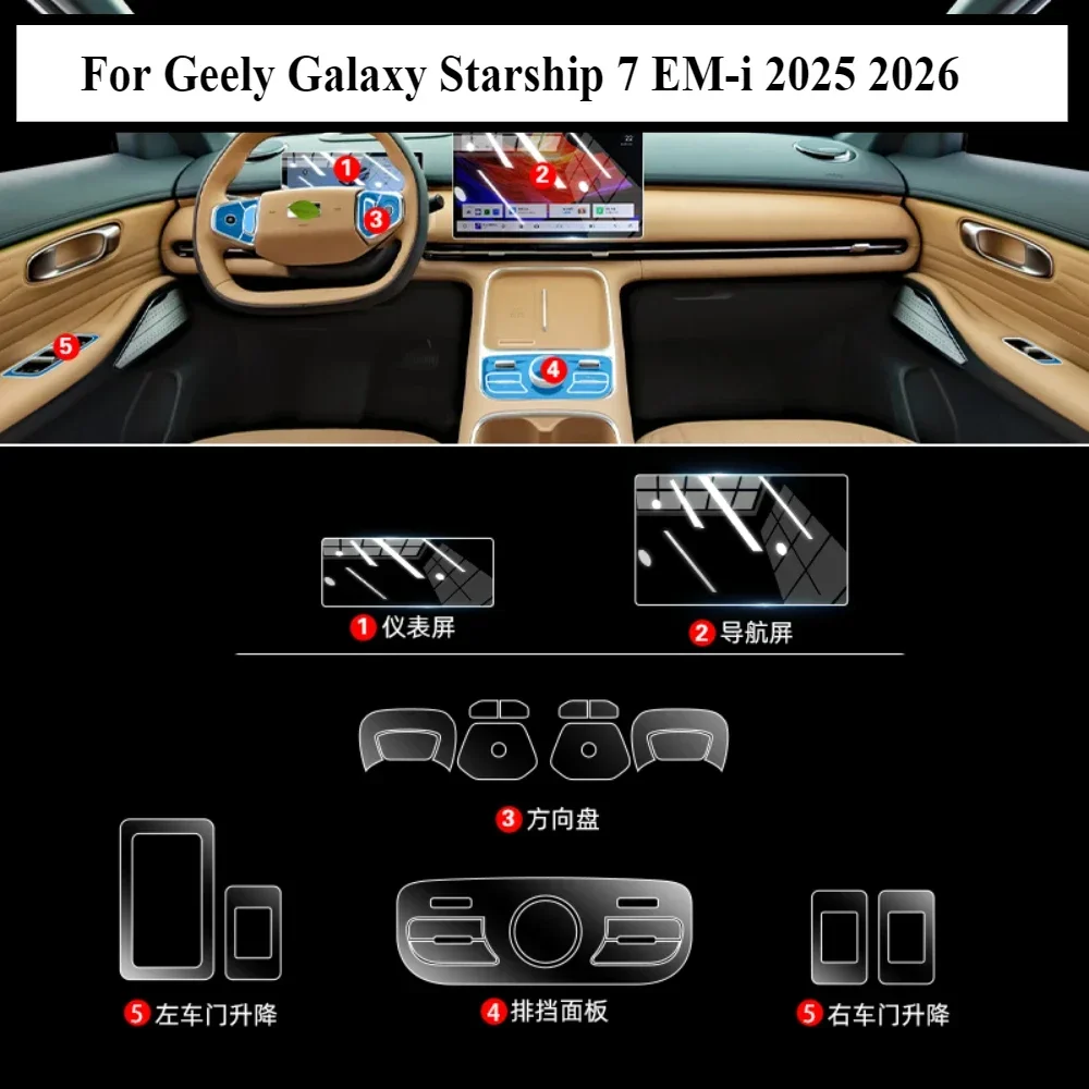 

Для Geely Galaxy Starship 7 EM-i 2025 2026, защитная пленка, аксессуары для интерьера, прозрачная панель шестерни из ТПУ, GPS, центральная консоль