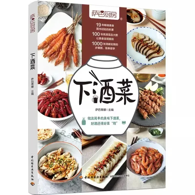 

Закуски научить вас делать аппетиты дома, книжка-метод приготовления салата с барбекю