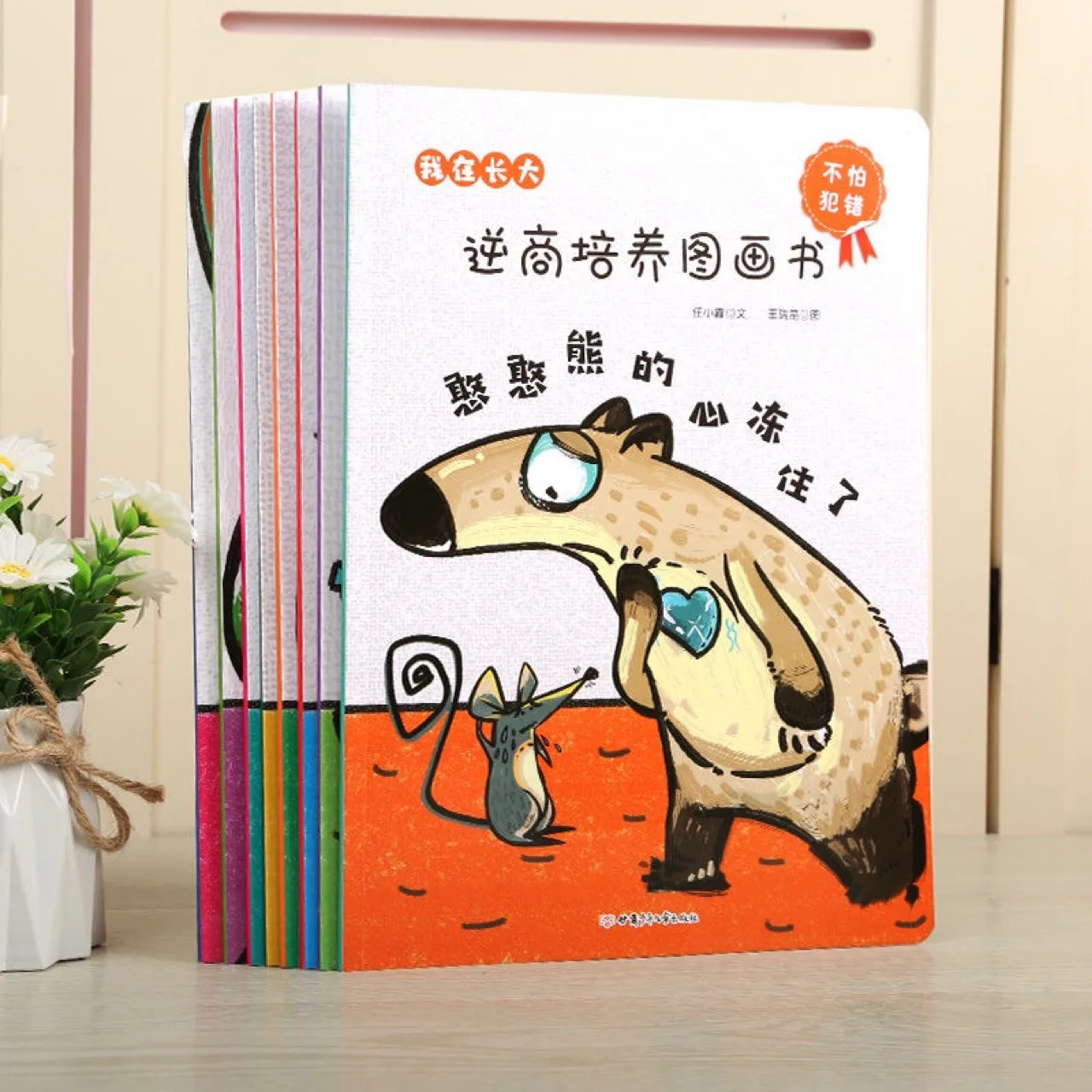 Когда я вырастую вырабатываю 8 томов детских картин с эмоциональным управлением