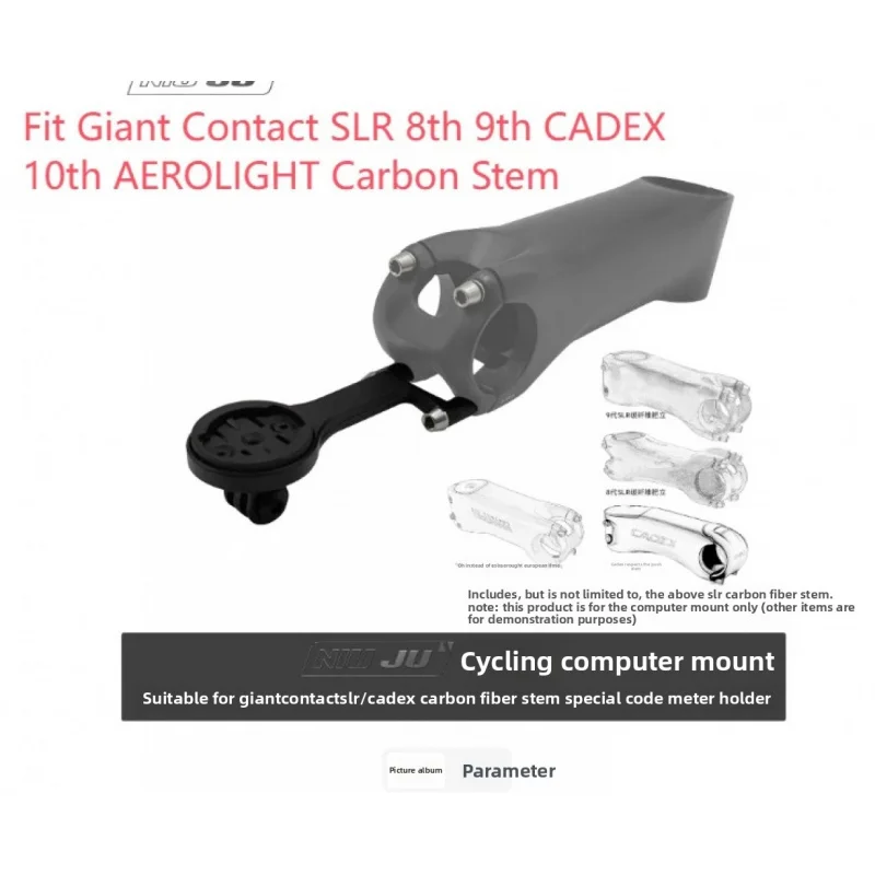 Фото Крепление для велокомпьютера из алюминия с ЧПУ для Giant Contact SLR 8/9/10th AEROLIGHT CADEX, совместимое с GoPro, Garmin, Wahoo, Bryton, IGPS №2