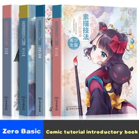 manga tutorial painting and calligraphy introduction self study animation painting cartoon character tutorial coloring books