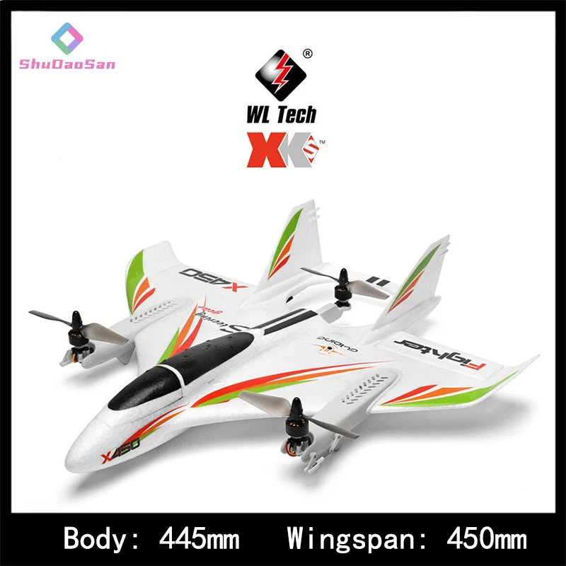 Weili X450 Самолет с фиксированным крылом Шестисторонняя бесщеточная вертикальная