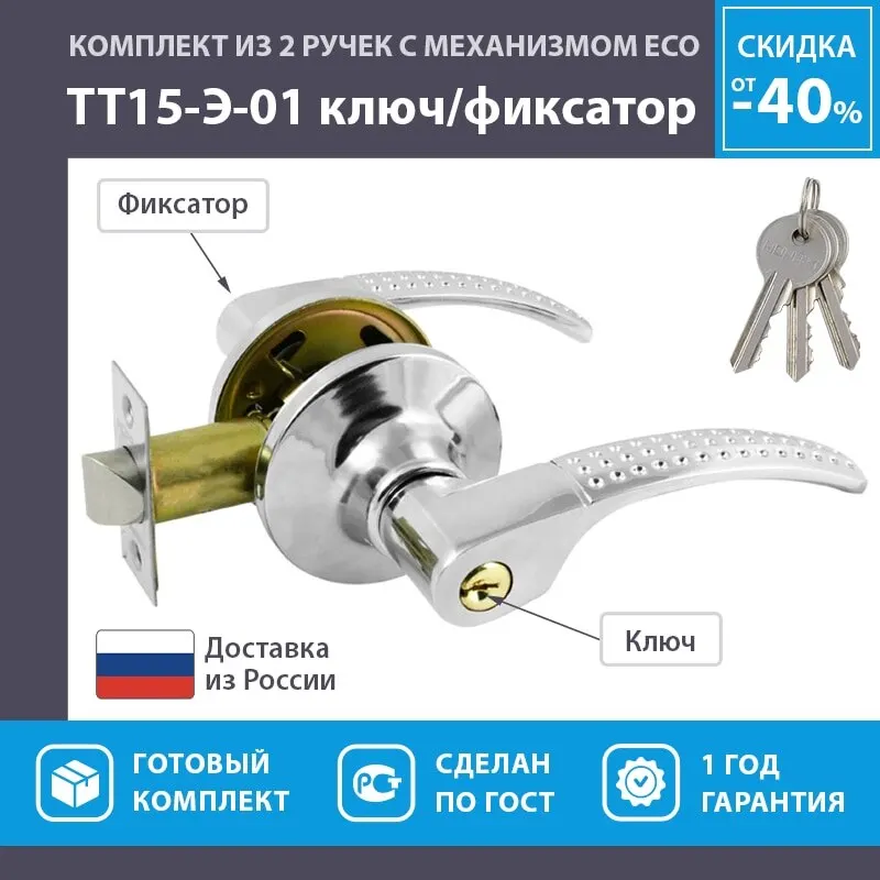 Ручка двери схема