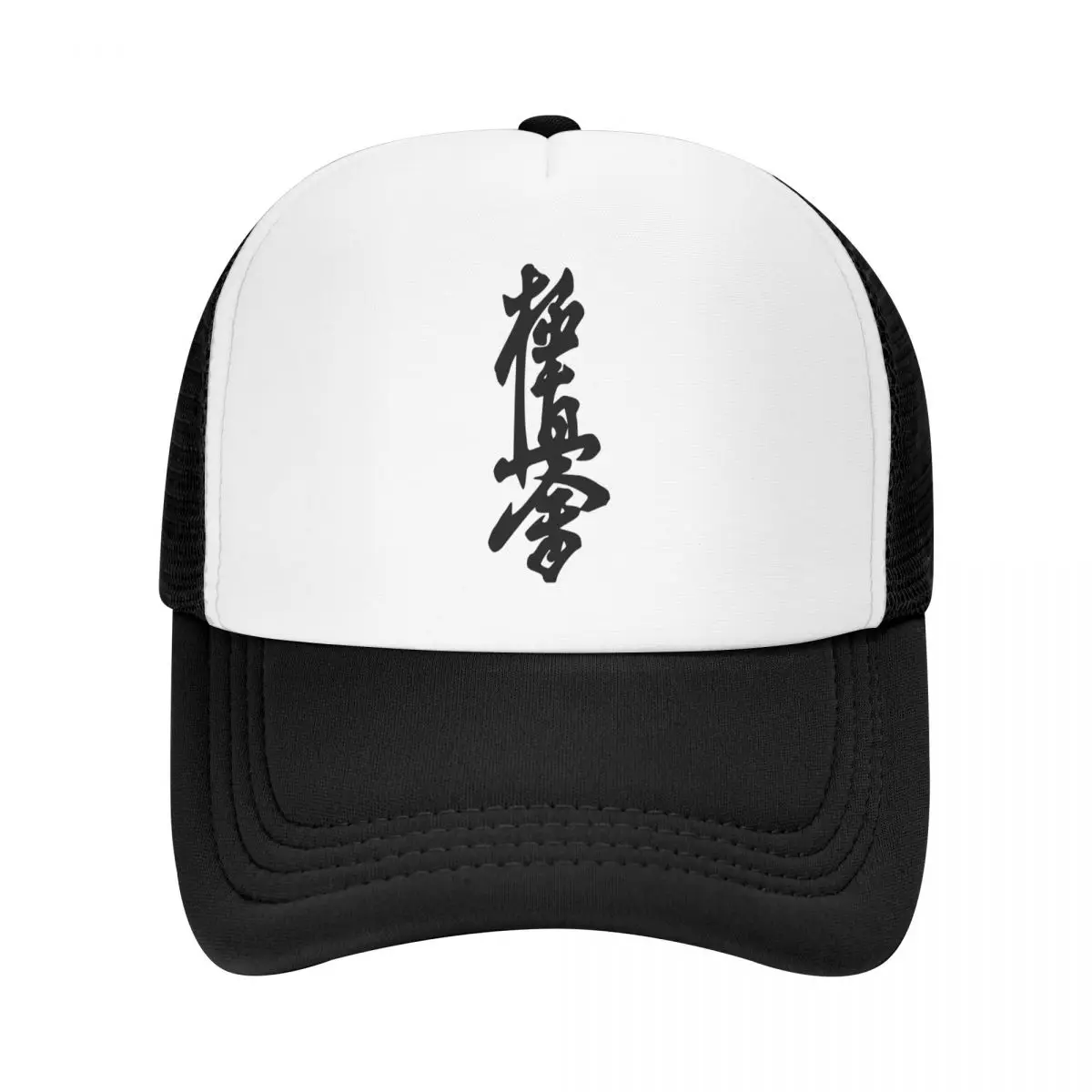 

Fashion Unisex Kyokushi Karate Trucker Hat Adult Martial Arts Adjustable Baseball Cap for Men Women Sun Protection Snapback Caps