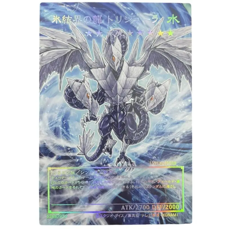 Yu-Gi-Oh флэш-карта Brionac Trishula Dragon of the Ice Barrier Diy лазерная рельефная серия аниме