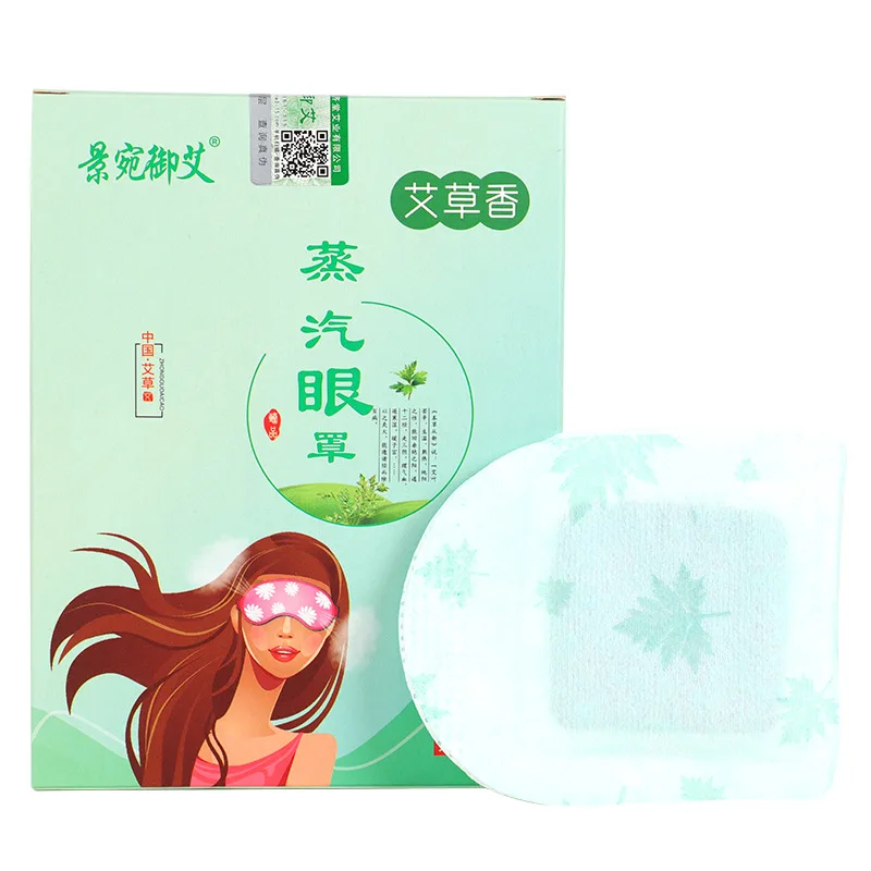 Wormwood Steam Eye Mask Self-heating Soothing And Relaxing Eye Mask To Relieve Visual Fatigue Sleep Eye Mask