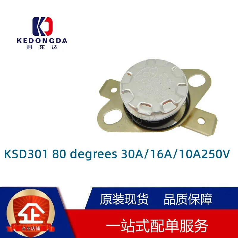 

5PCS Temperature switch KSD301 80 degrees 30A/16A/10A250V NOC temperature switch