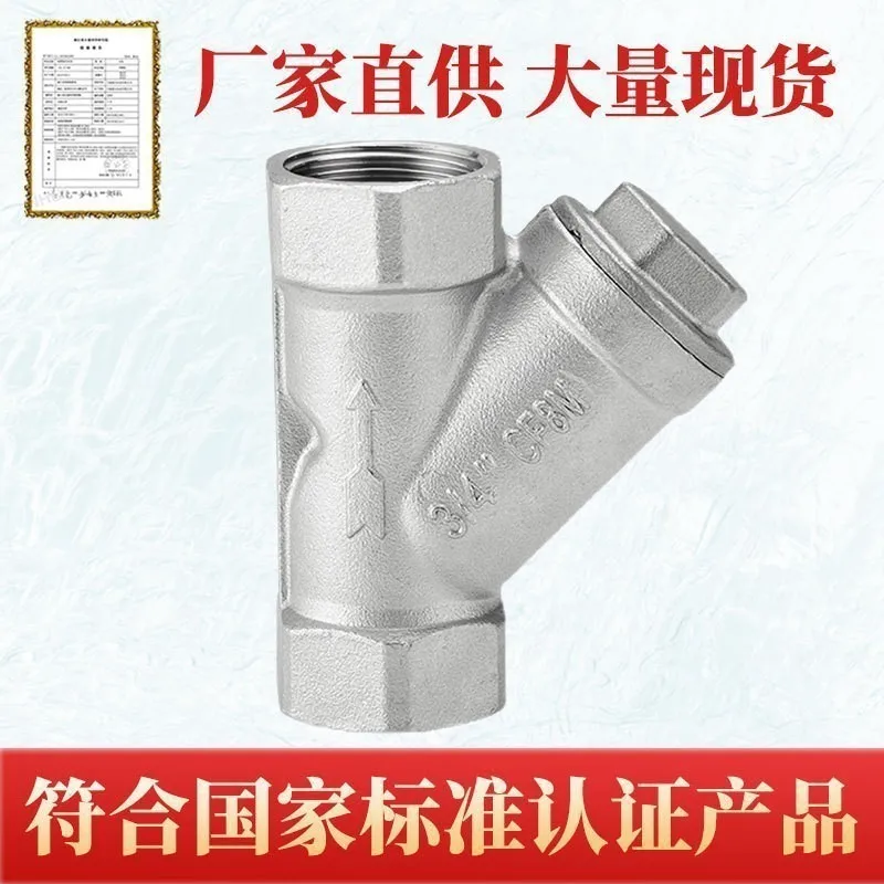 

Factory Direct Sales Stainless Steel 304 Filter Valve 4 Points GL11W-16P Internal Thread Stainless Steel Y-Type Filter