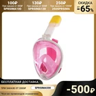 Маска для снорклинга, взрослая, маска 19 * 26, трубка 25 см