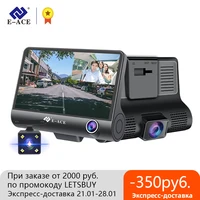 E-ACE Dashcam B28 Автомобильные видеорегистраторы 4 дюймов Автомобильная камера FHD 1080P Авто регистратор видеорегистратор 3 камеры объектив регистр...