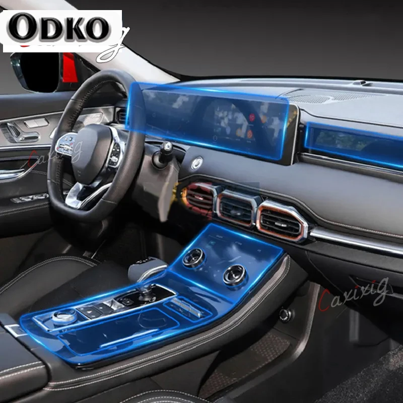 Для Jetour X70 PLUS 2021-2022 Автомобильная внутренняя центральная консоль прозрачная