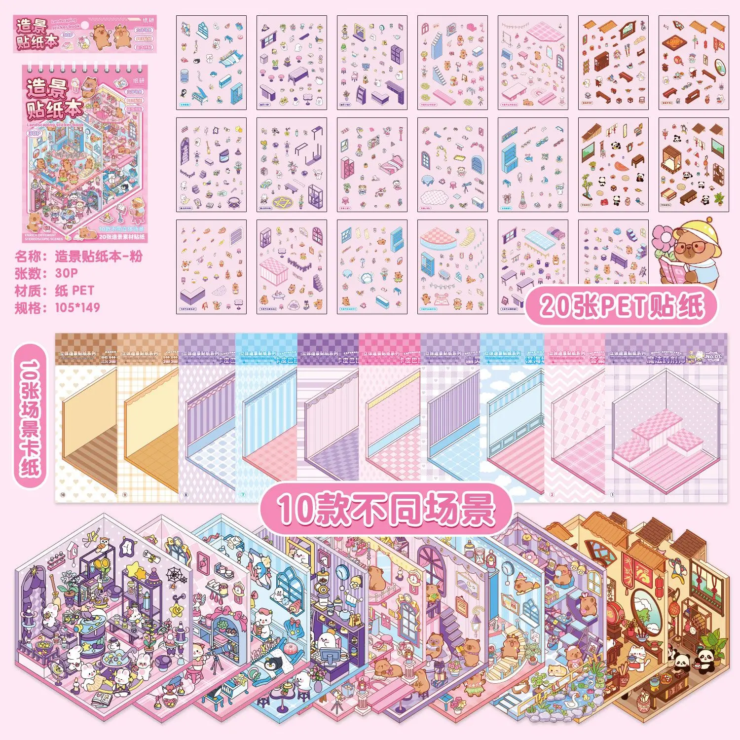 Миниатюрный набор сцен 10 в 1  QUSE