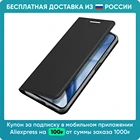 Чехол книжка для Xiaomi Mi 11 Lite 5G  4G Dux Ducis