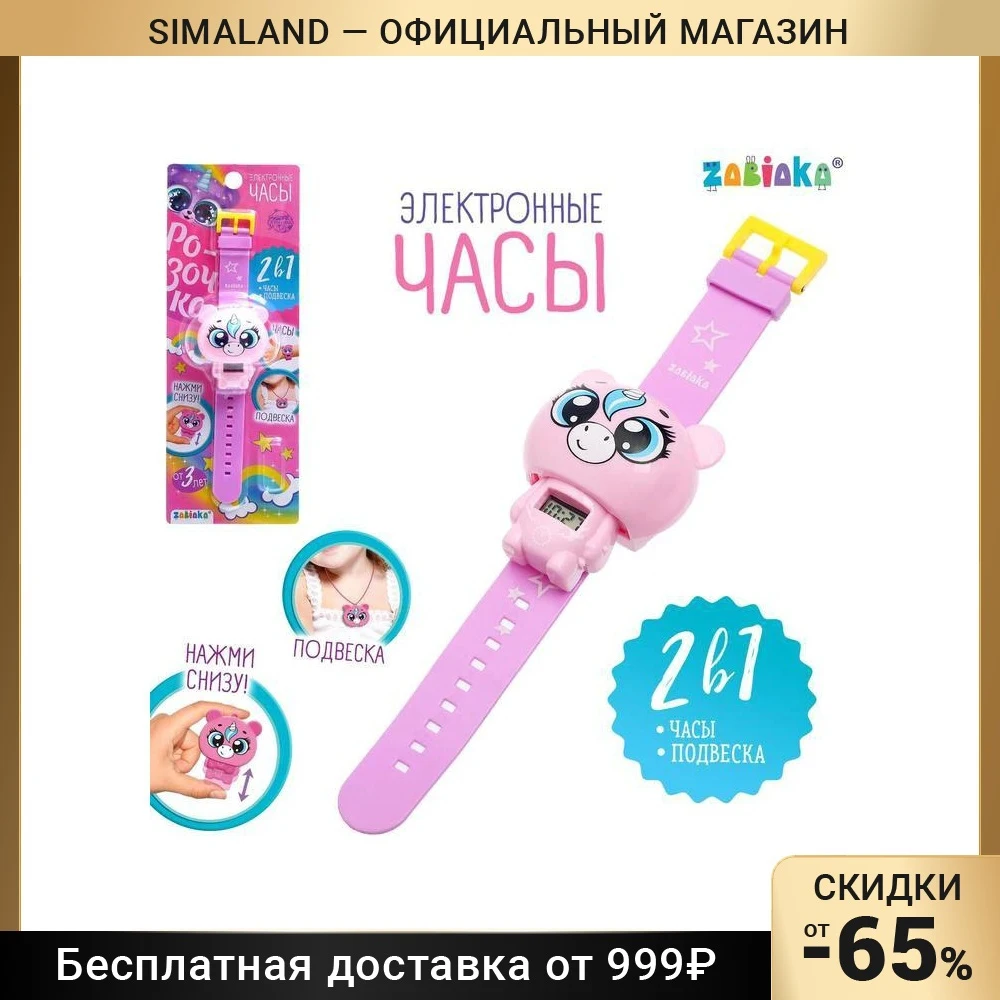 Электронные часы «Розочка»