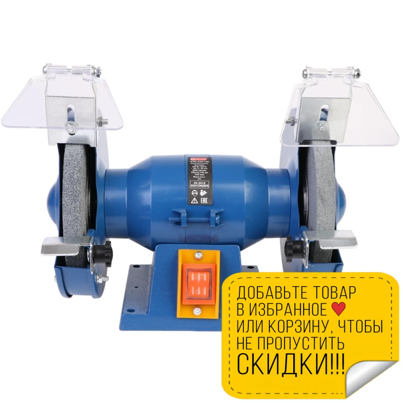 Машина заточная Диолд ЭТБ-250/150 (Мощность 250 Вт количество оборотов 0-2950 об/мин