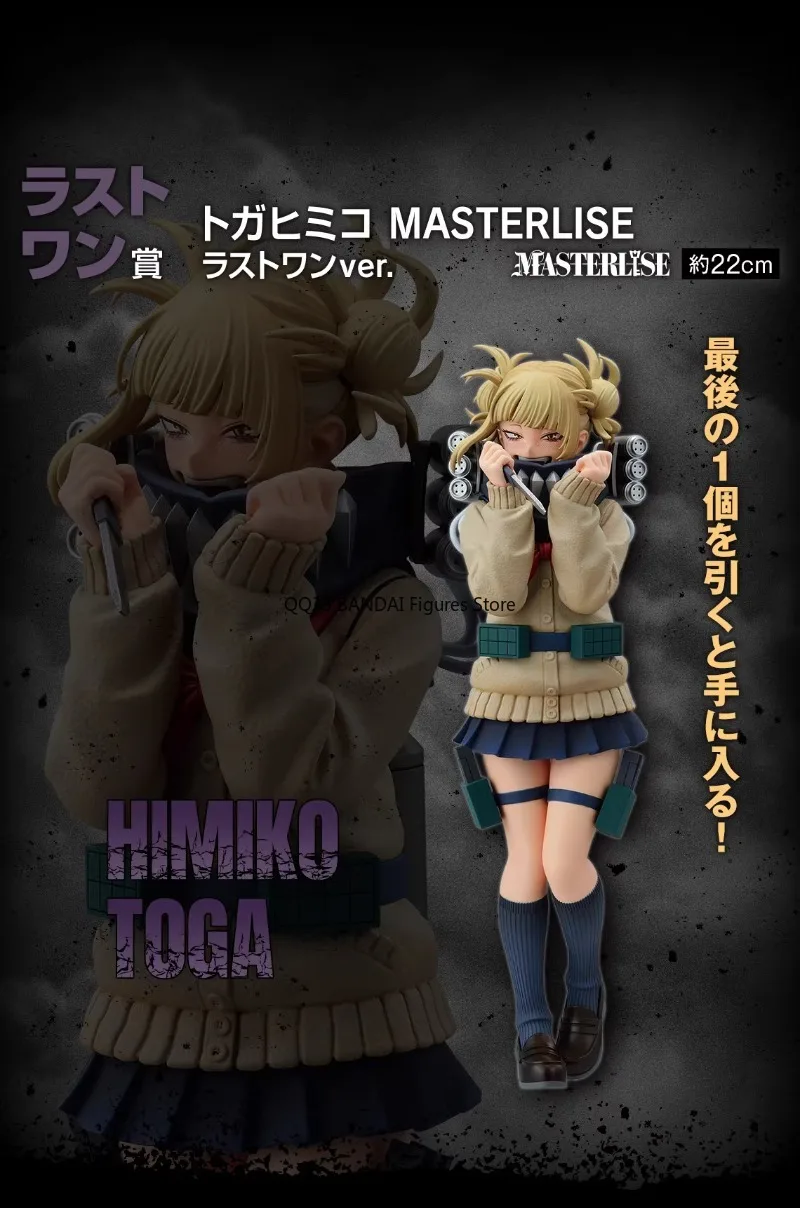 BANDAI My Hero Academia Himiko Toga Фигурка