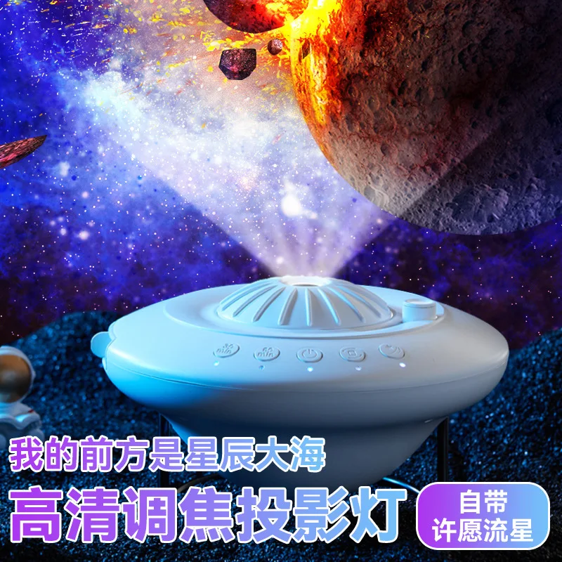 UFO Galaxy Projector 6 in1 Focusable Starry Planetarium Projector Night Lamp Best Gift for Kids Birthday Ceiling Home Room Decor