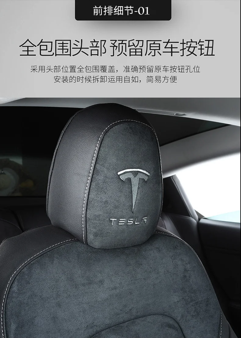 Чехол на сиденье Tesla Model 3 Y алькантара наппа кожа полный объемный стиль оптовая