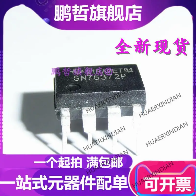 

10 шт. новый оригинальный SN75372P DIP-8 MOS