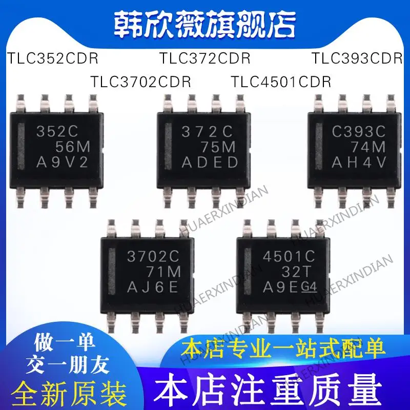 

10PCS New Original TLC393CDR TLC372CDR TLC3702CDR TLC352CDR TLC4501CDR