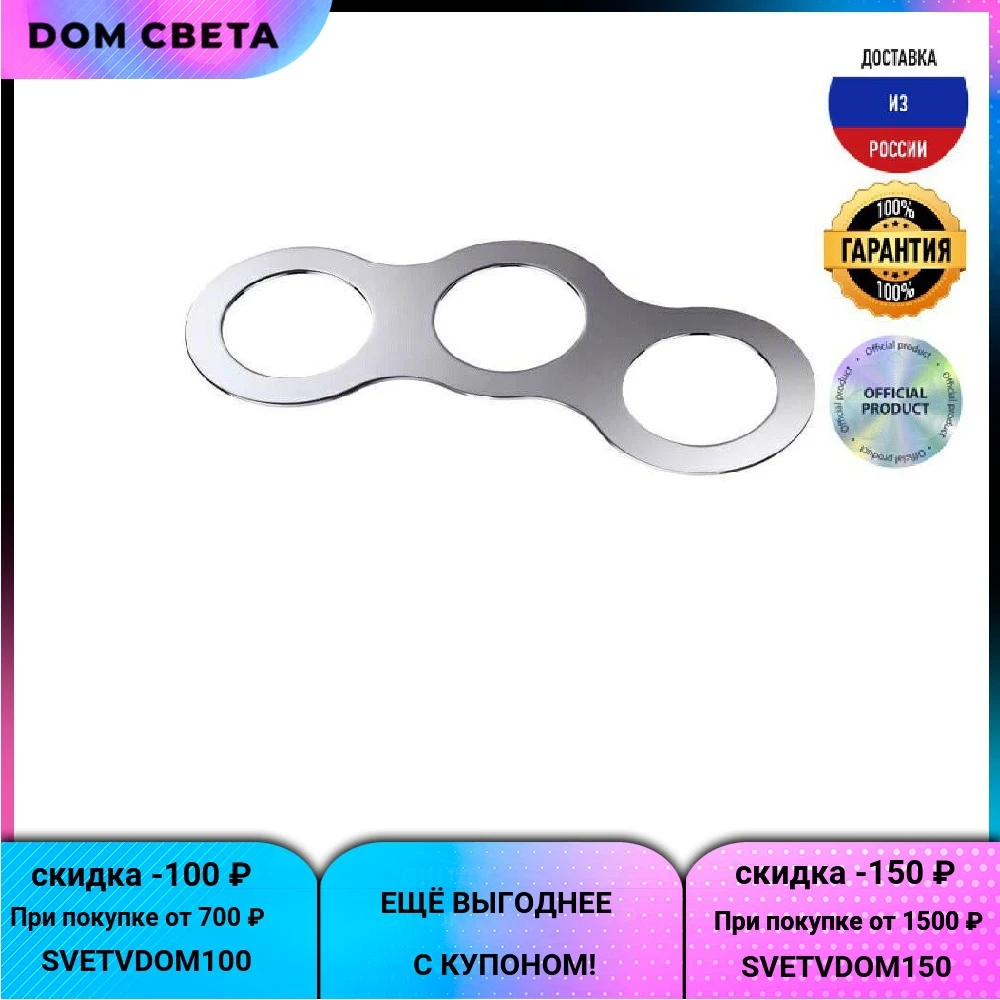 Рамка декоративная Novotech Metis 358245 хромированная IP20
