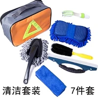 7pcs car detailing cleaning set auto total care tools portable interior leather air vents rimdirt dust clean car accessories