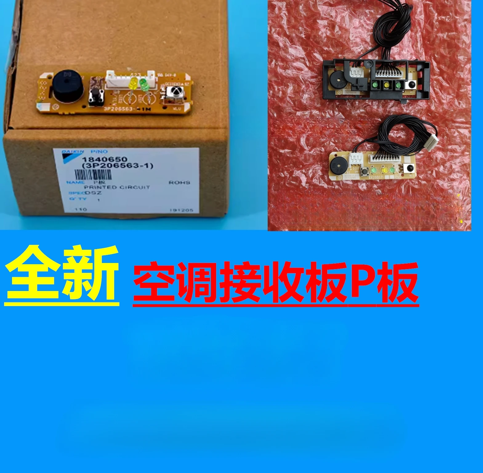 3П 206563 -1 Пластина приемника кондиционера Daikin P для 3P 185701