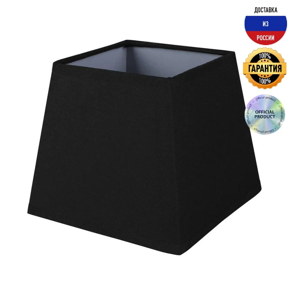 Aбажур Omnilux Cona OML-867 текстильный пирамида черный