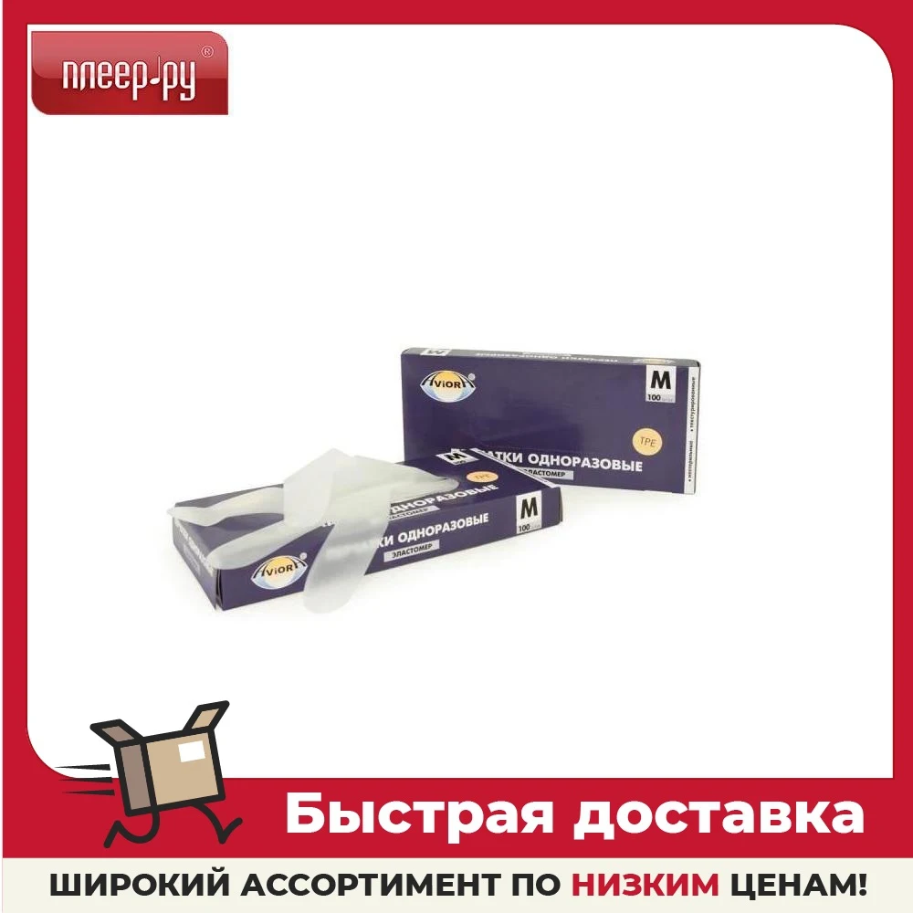 Перчатки из пластичного эластомера Aviora размер M 100шт 402-751 | Дом и сад