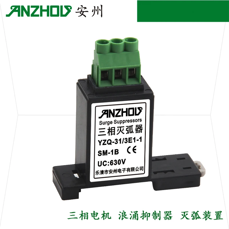 

ANZHOU guide rail type SM-1B three-phase arc extinguisher 1KW/0.75KW three-phase motor resistance-capacitance absorber