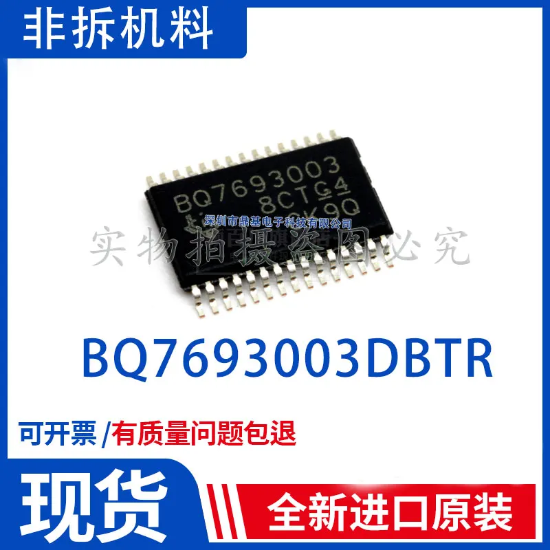 

Посылка mail BQ7693003DBTR BQ7693003 TSSOP-30 50 шт.
