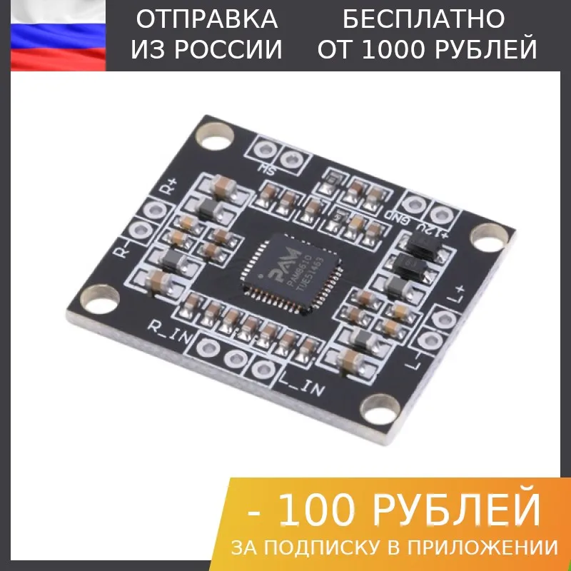 1шт Аудио усилитель PAM8610 | Электронные компоненты и принадлежности